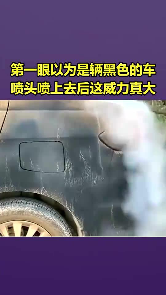 汽车喷全黑多少